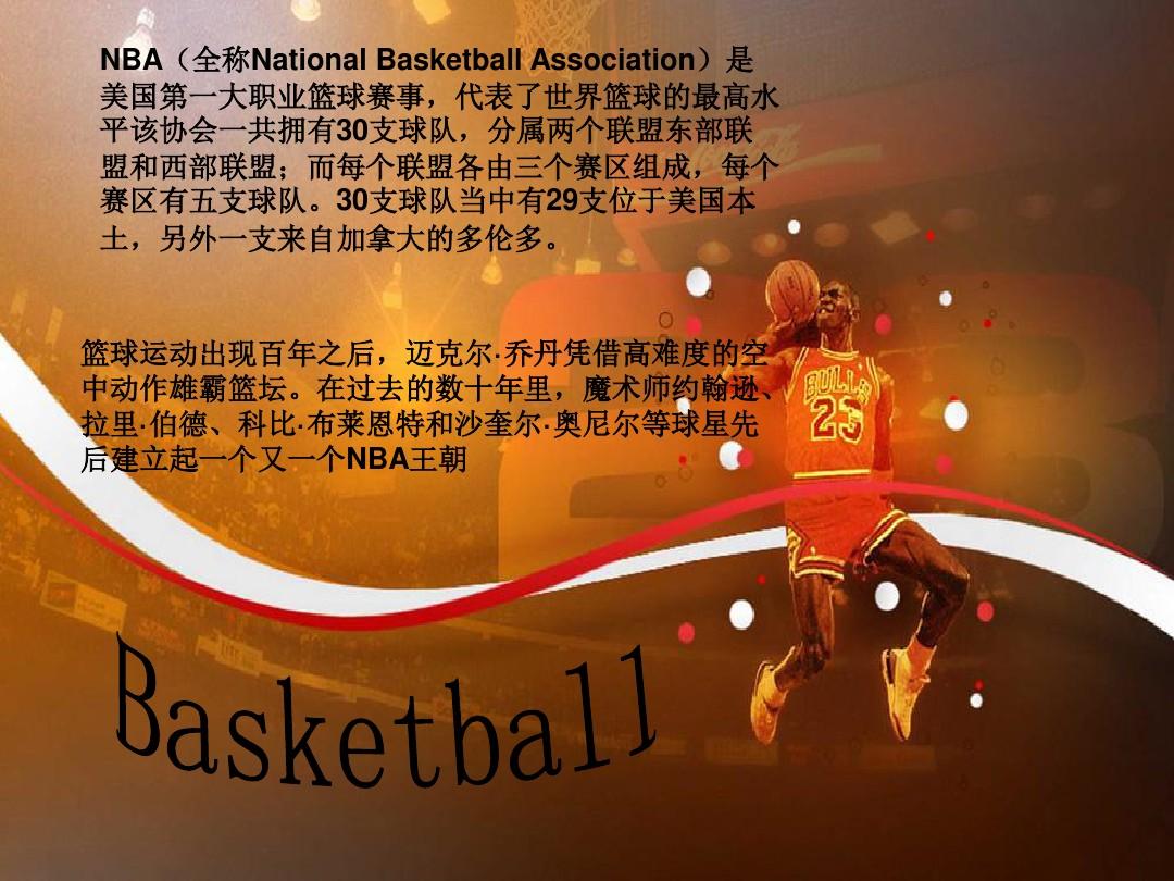 压防守