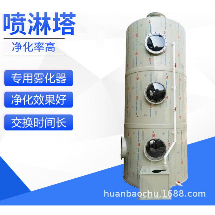 废弃喷淋塔环保设备 废弃喷淋塔 粉尘喷淋塔 喷淋塔光氧组合