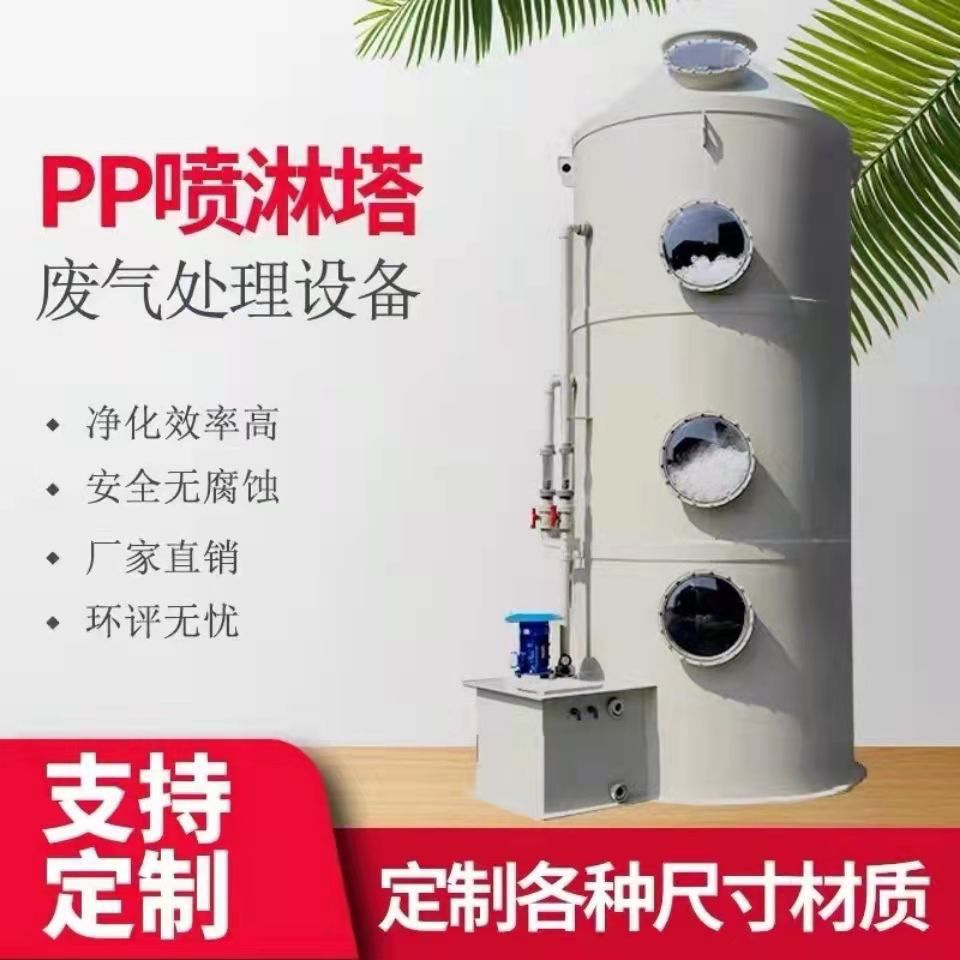 大湾区环保工程免费测量出方案广深莞除尘除臭东莞喷淋塔常平环评
